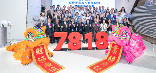 TVBS報導》半導體、ESG帶動成長　淨水大廠掛牌上市