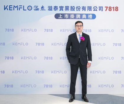 林于鈞接任溢泰實業董事長