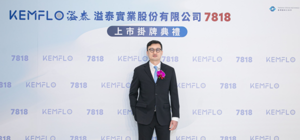 林于鈞接任溢泰實業董事長